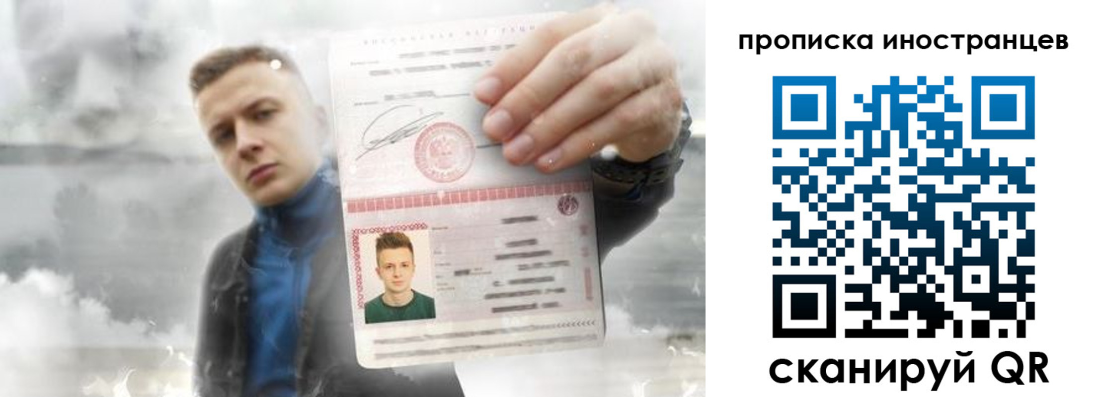 прописка для кредита в Прохладном