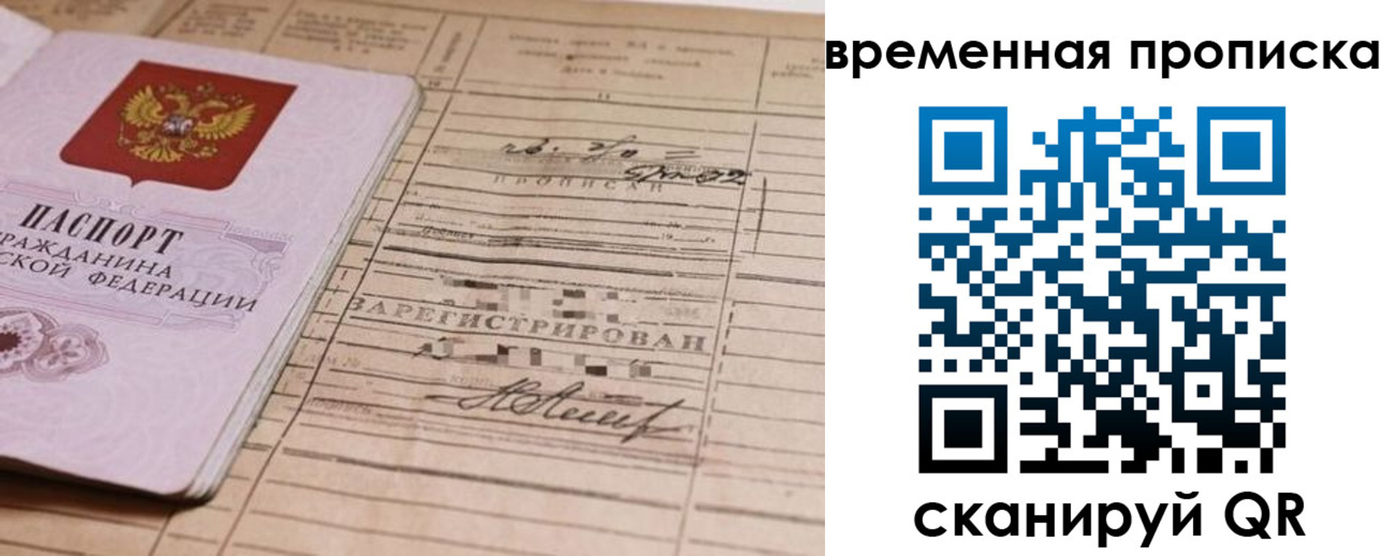 прописка для военкомата в Прохладном