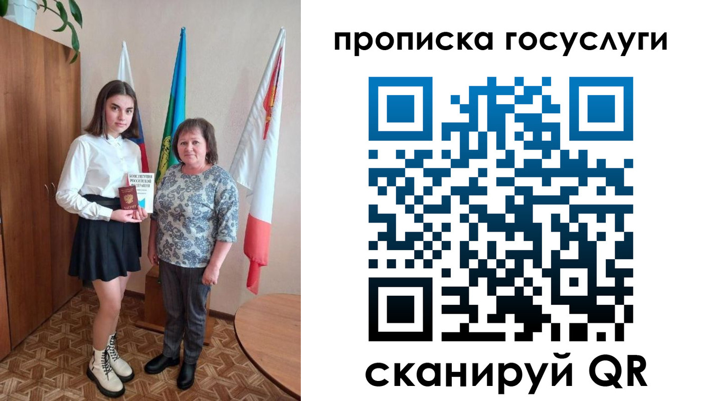 прописка ребенка в Прохладном