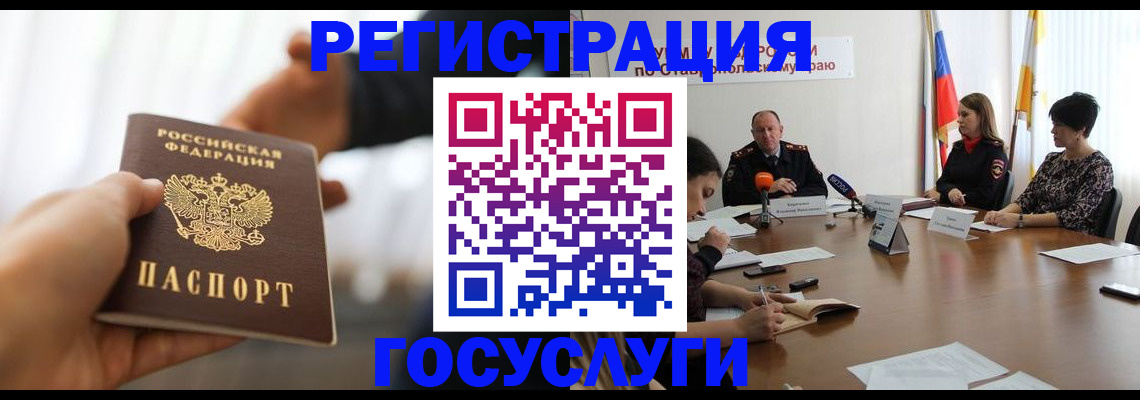 временная регистрация в Прохладном
