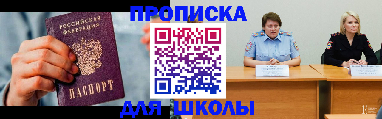 временная регистрация собственник в Прохладном